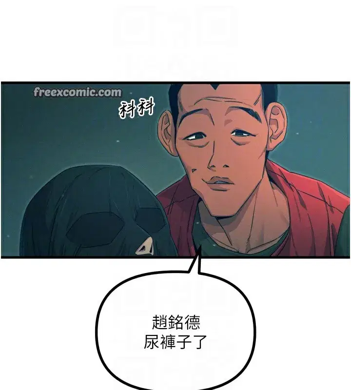 第13話-讓妳變成我的寵物