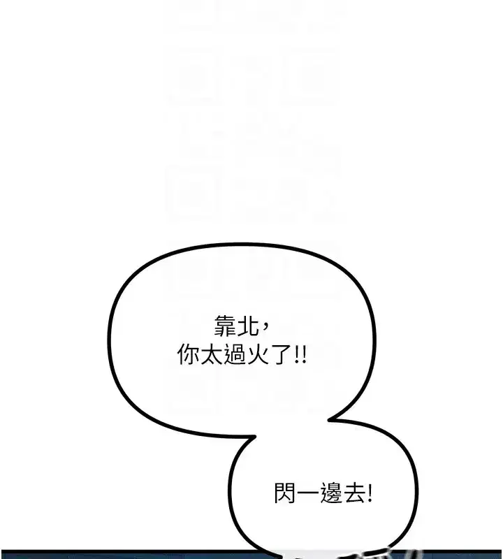 第13話-讓妳變成我的寵物