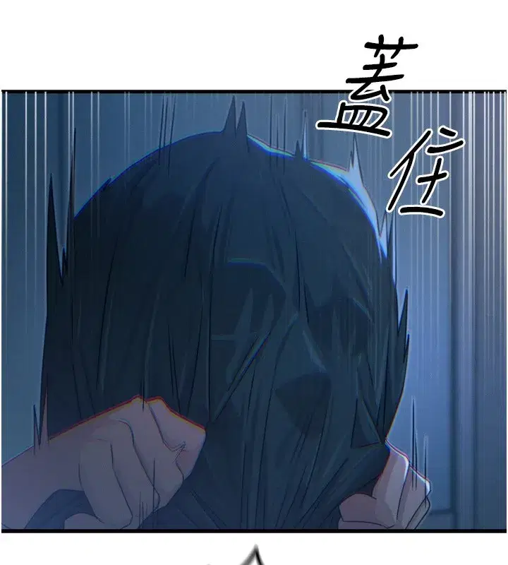 第13話-讓妳變成我的寵物