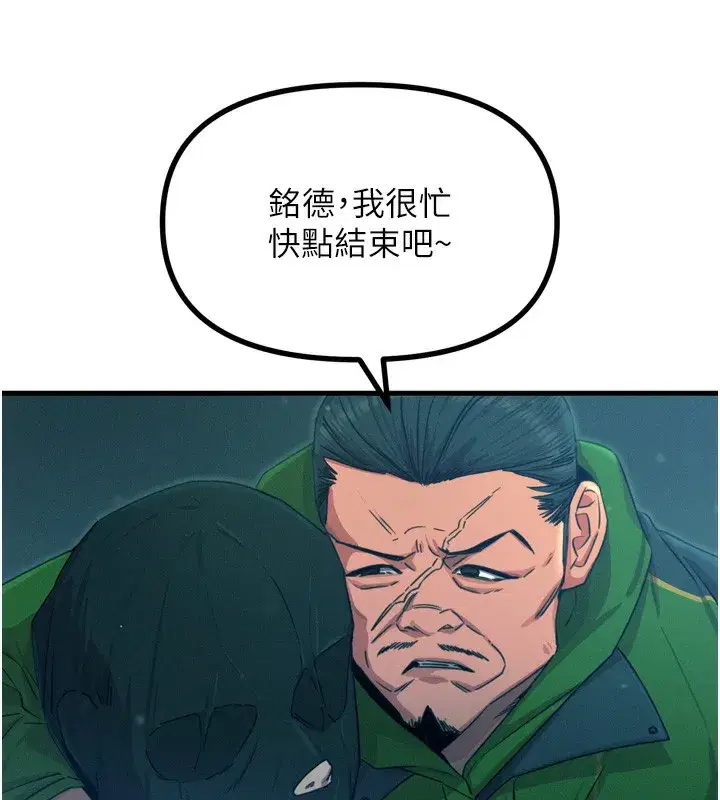 第13話-讓妳變成我的寵物