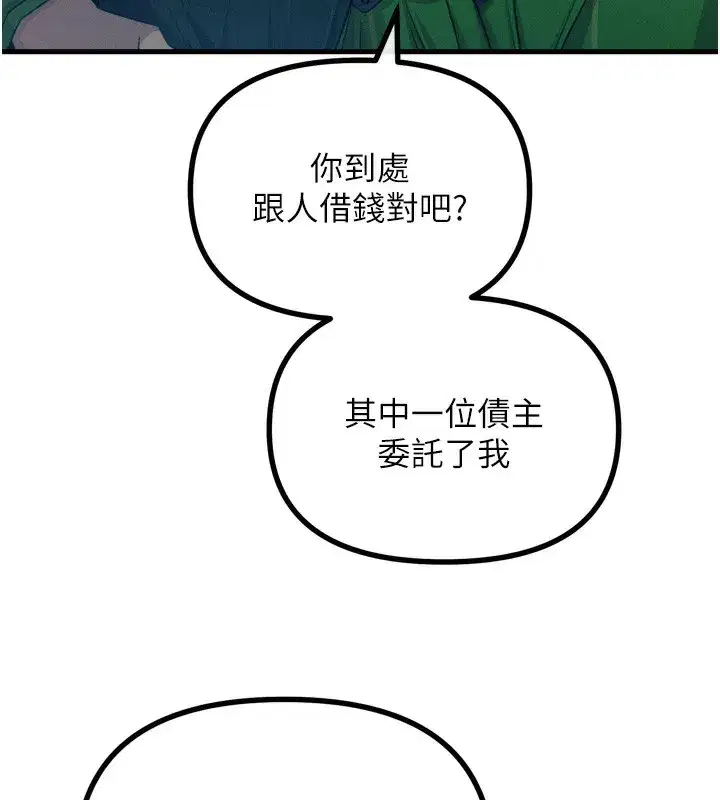 第13話-讓妳變成我的寵物