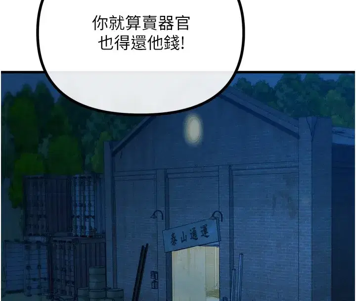 第13話-讓妳變成我的寵物