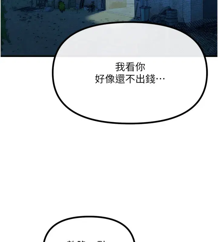 第13話-讓妳變成我的寵物