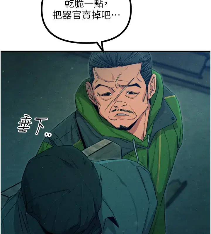 第13話-讓妳變成我的寵物