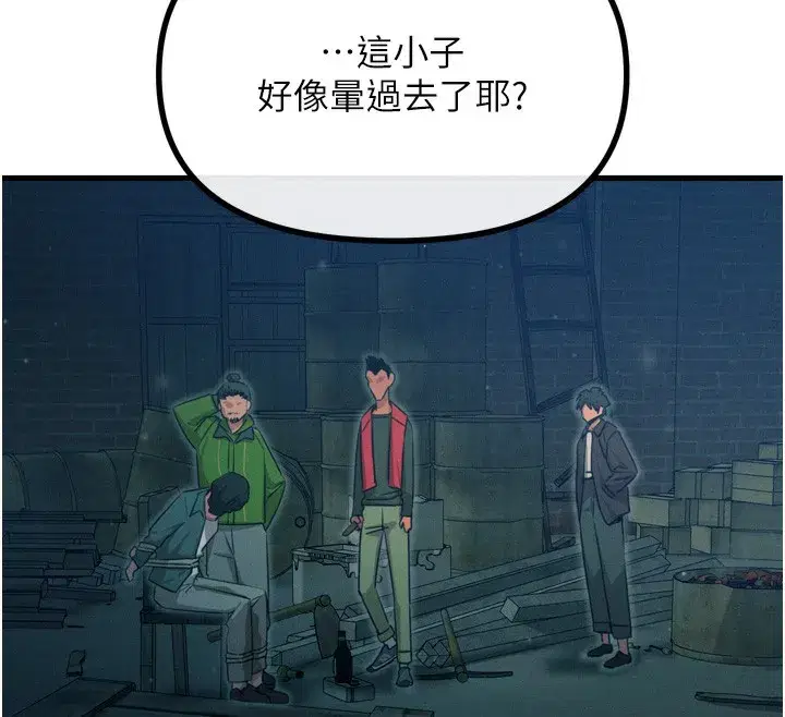 第13話-讓妳變成我的寵物