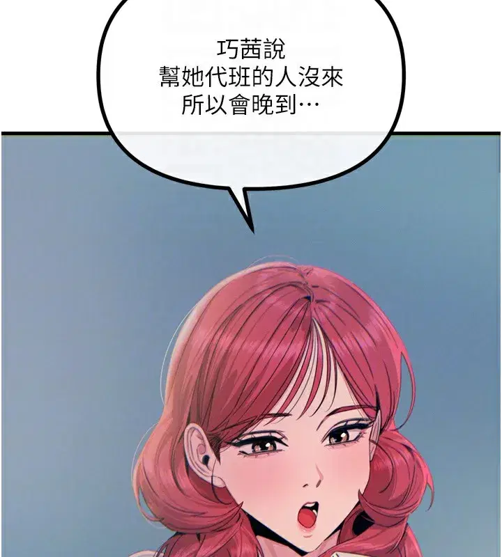第13話-讓妳變成我的寵物