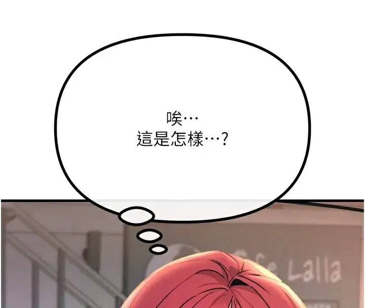 第13話-讓妳變成我的寵物