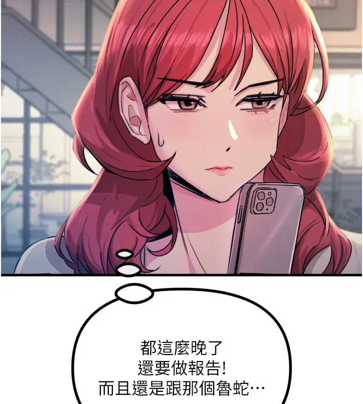 第13話-讓妳變成我的寵物