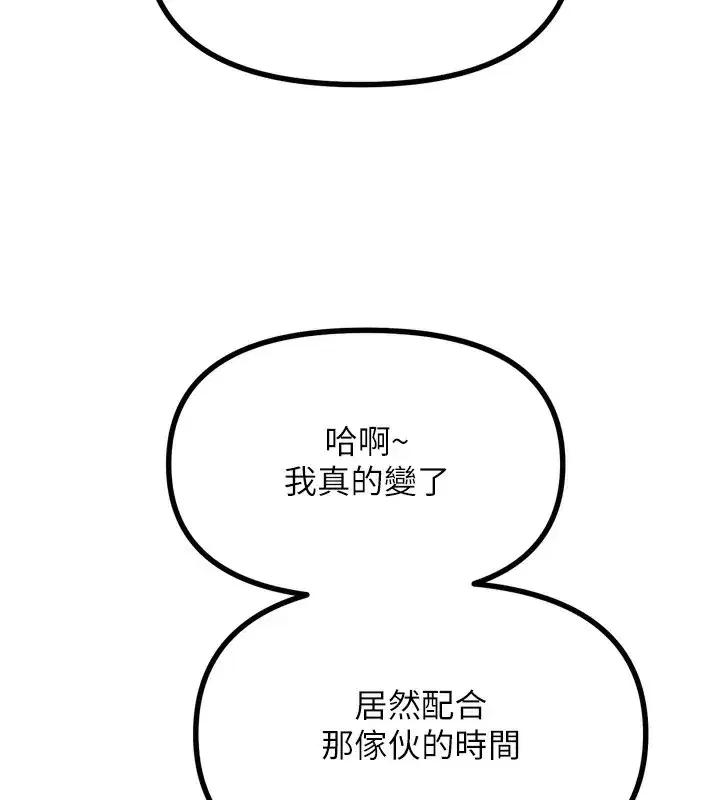第13話-讓妳變成我的寵物