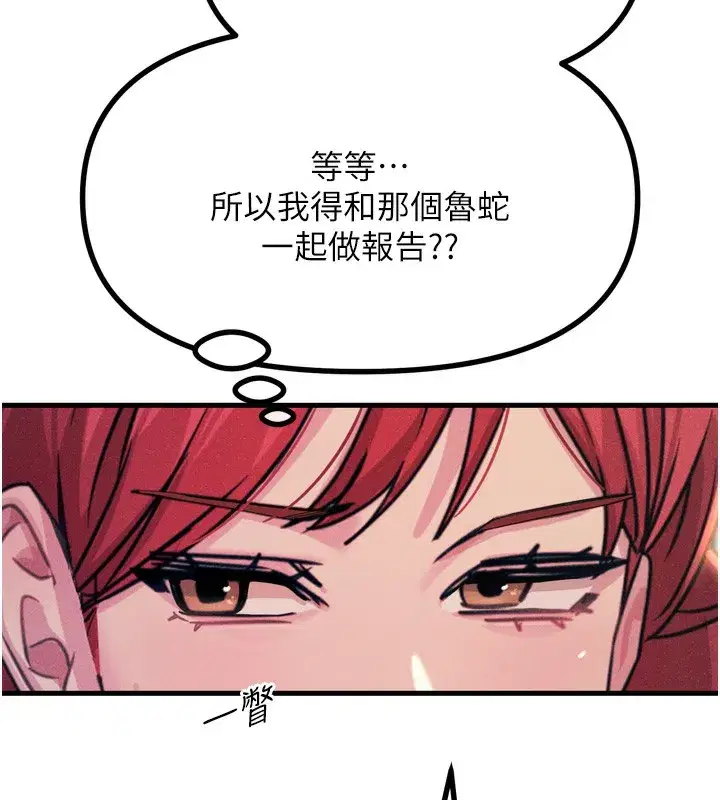 第13話-讓妳變成我的寵物