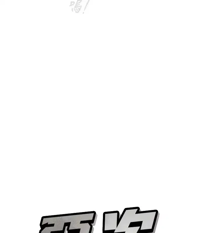 第13話-讓妳變成我的寵物