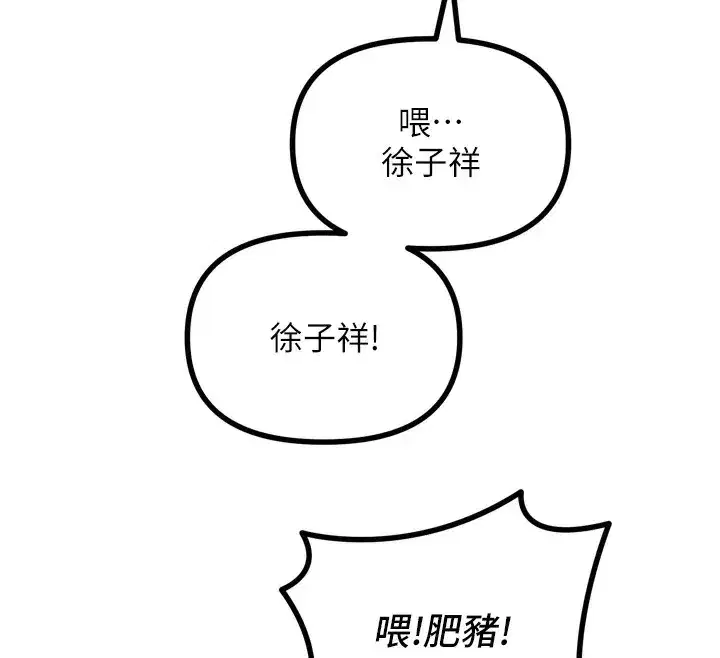 第13話-讓妳變成我的寵物