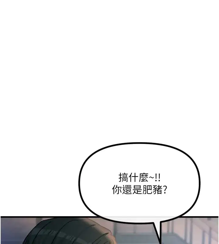 第13話-讓妳變成我的寵物
