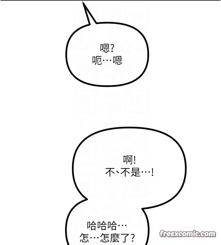 第13話-讓妳變成我的寵物