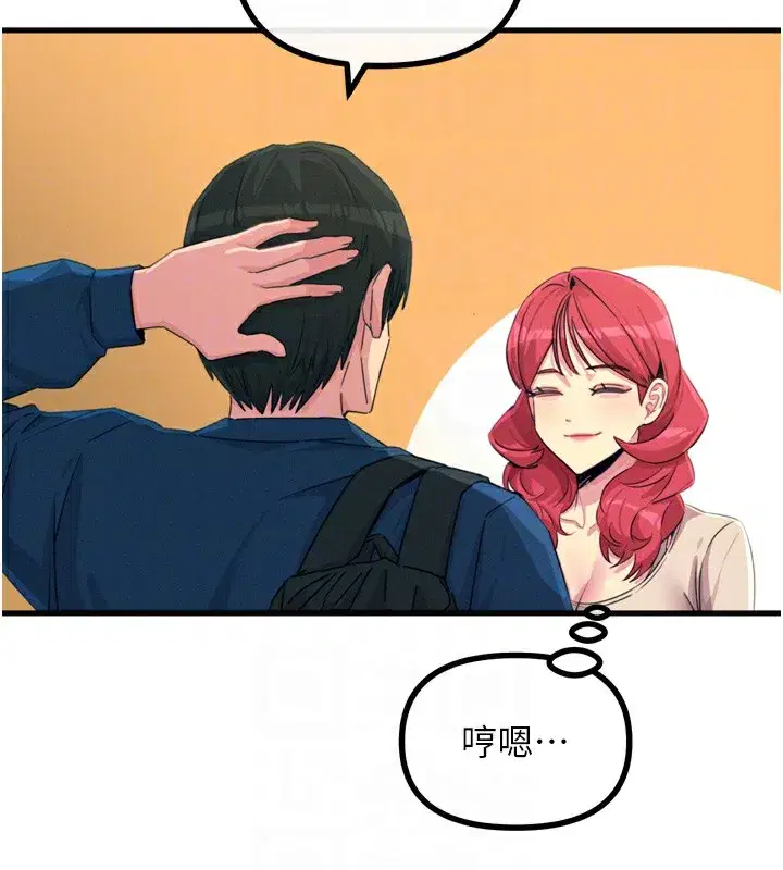 第13話-讓妳變成我的寵物