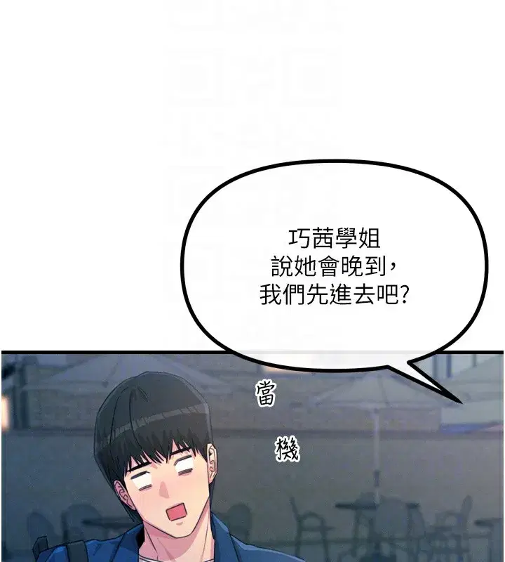 第13話-讓妳變成我的寵物