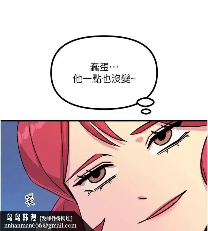 第13話-讓妳變成我的寵物