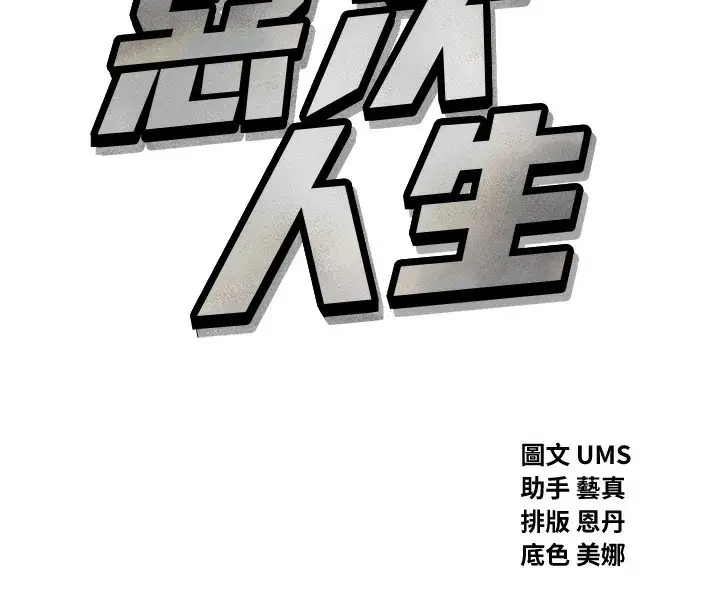 第13話-讓妳變成我的寵物