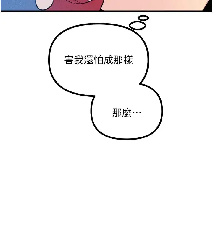 第13話-讓妳變成我的寵物