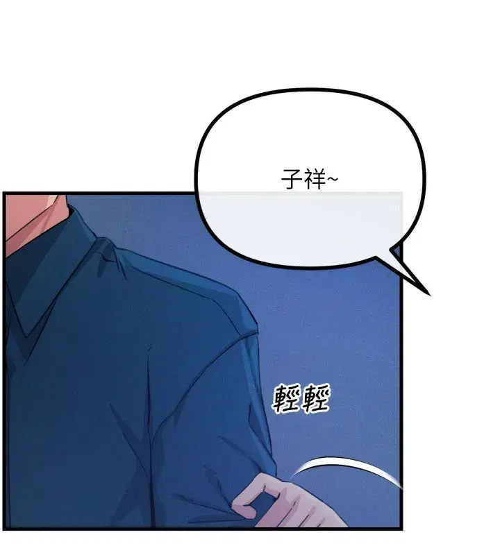 第13話-讓妳變成我的寵物