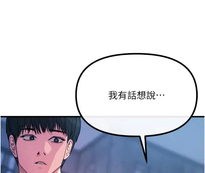 第13話-讓妳變成我的寵物