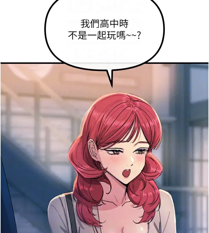 第13話-讓妳變成我的寵物