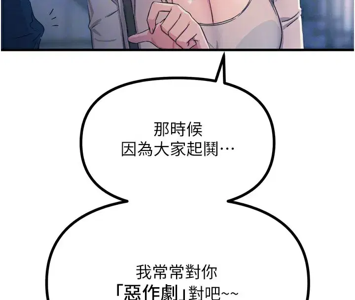 第13話-讓妳變成我的寵物