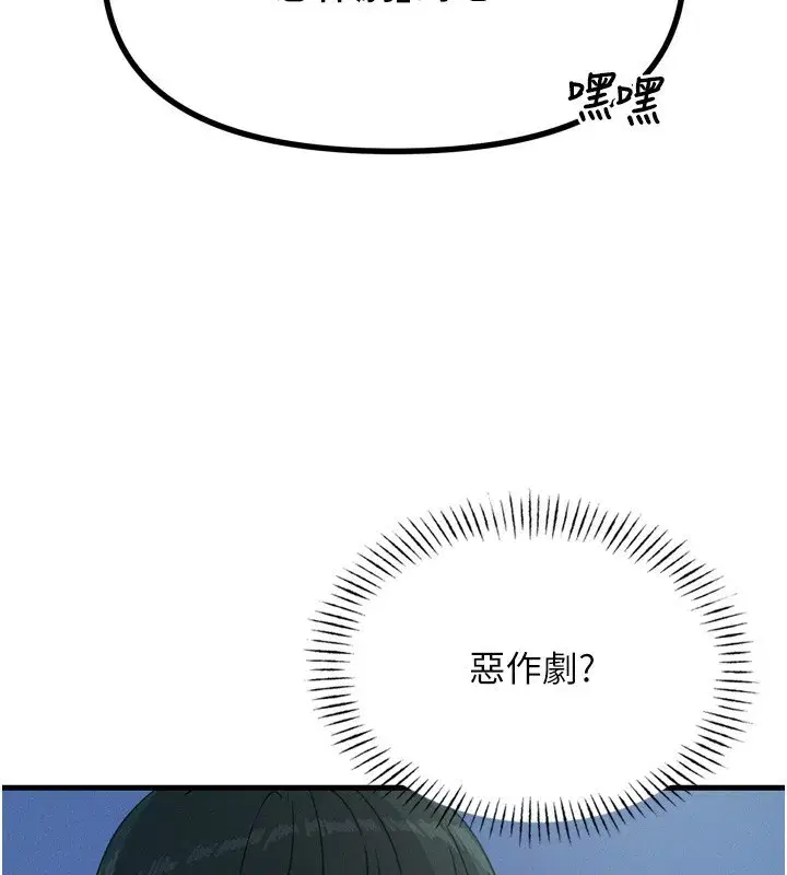 第13話-讓妳變成我的寵物