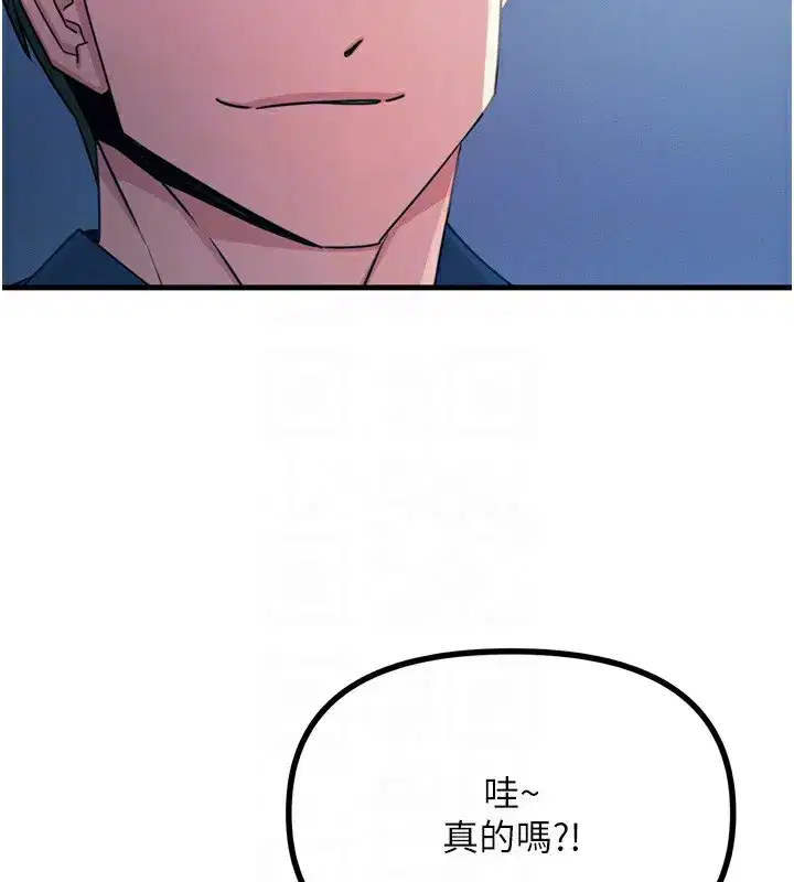 第13話-讓妳變成我的寵物