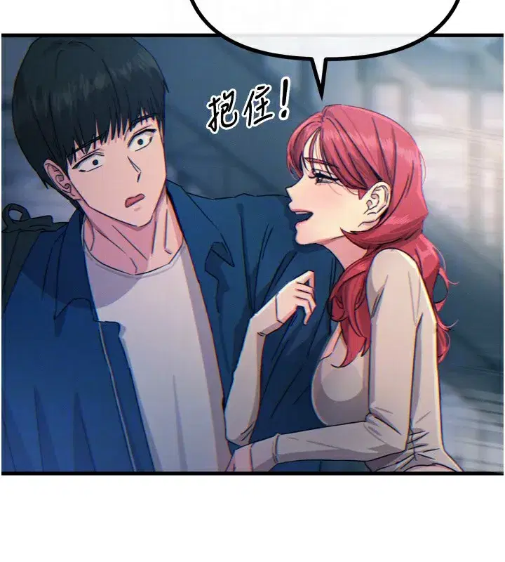 第13話-讓妳變成我的寵物