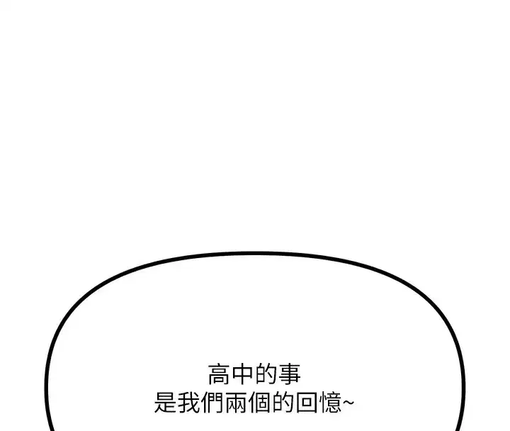 第13話-讓妳變成我的寵物