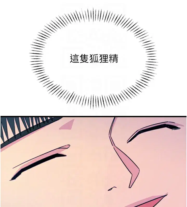 第13話-讓妳變成我的寵物