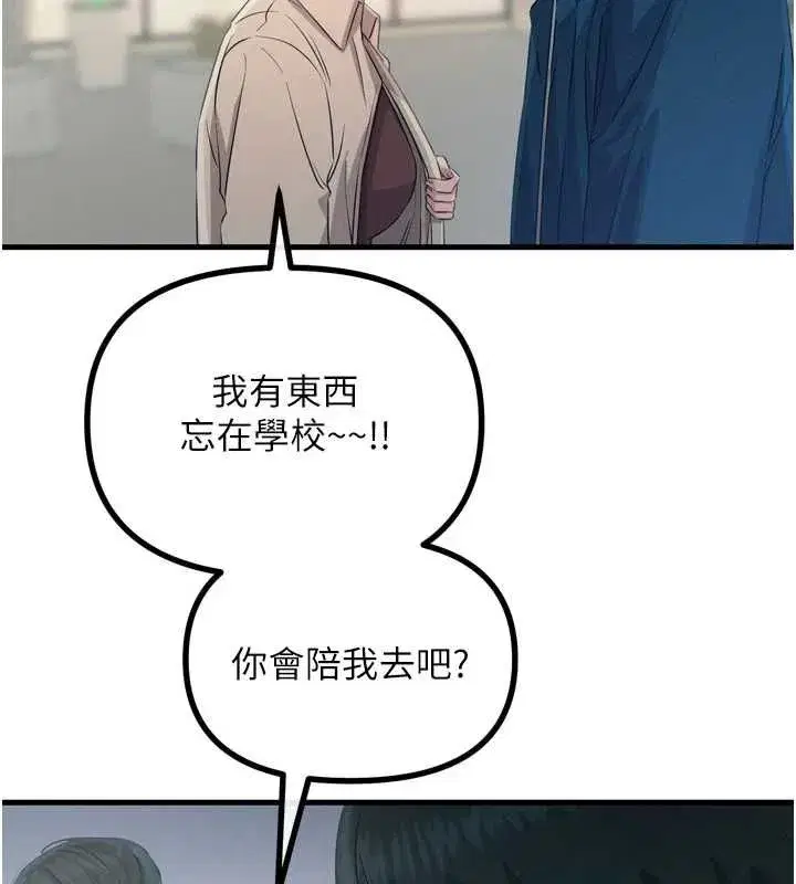 第14話-想幹我嗎_♥