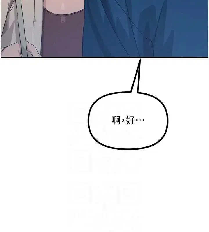 第14話-想幹我嗎_♥