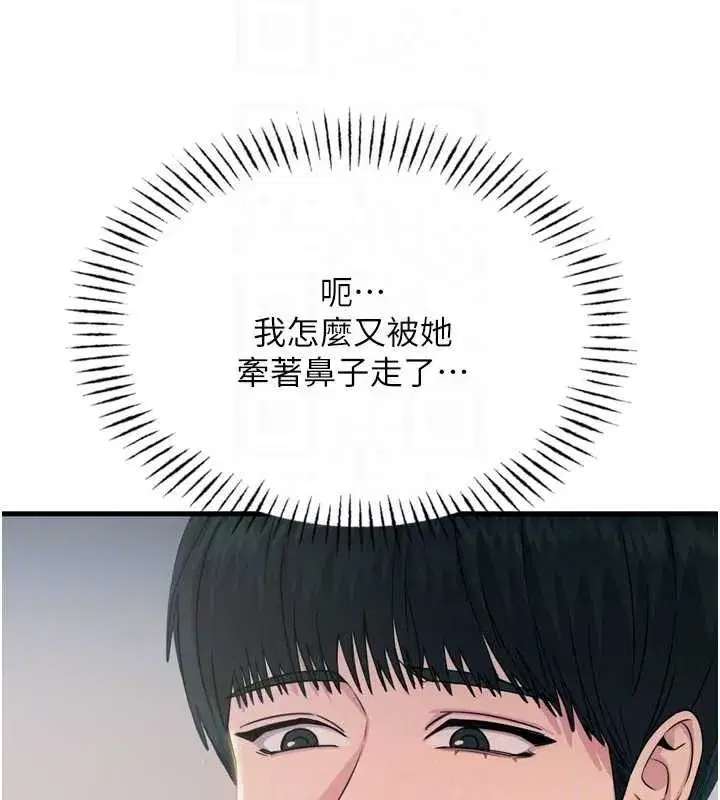 第14話-想幹我嗎_♥
