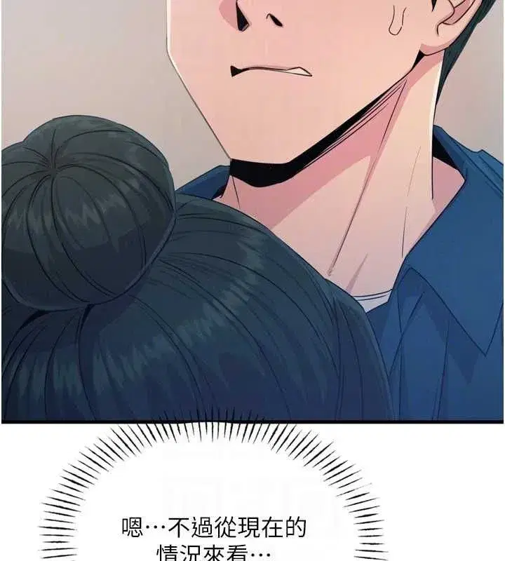 第14話-想幹我嗎_♥
