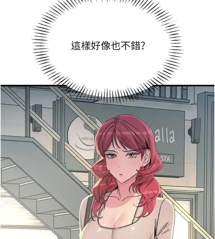 第14話-想幹我嗎_♥