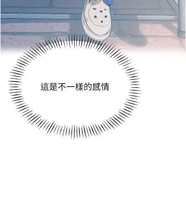 第14話-想幹我嗎_♥