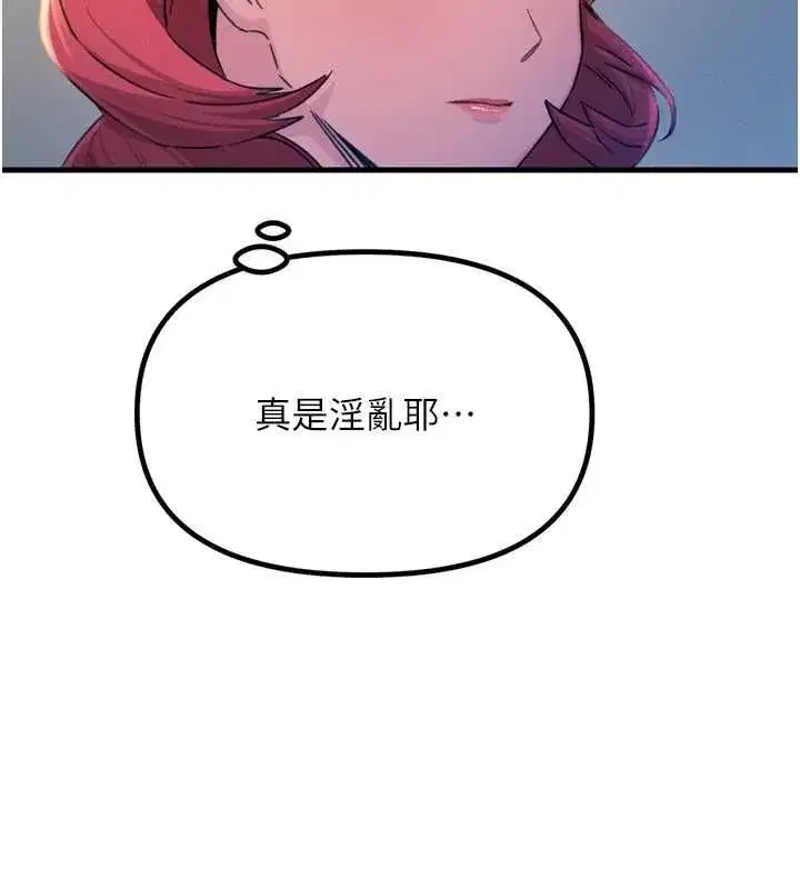第14話-想幹我嗎_♥