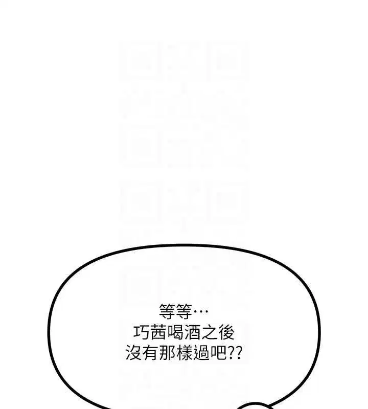 第14話-想幹我嗎_♥