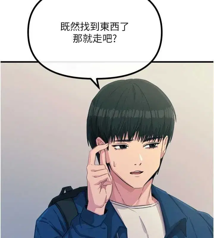 第14話-想幹我嗎_♥