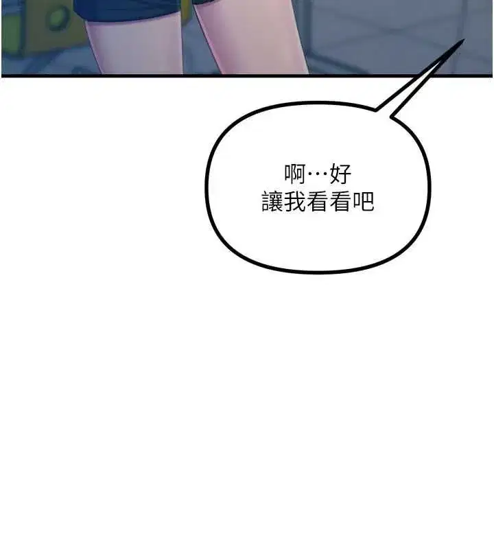 第14話-想幹我嗎_♥