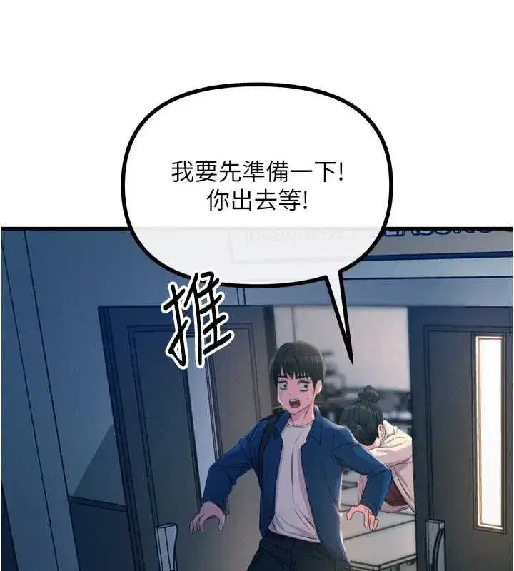 第14話-想幹我嗎_♥