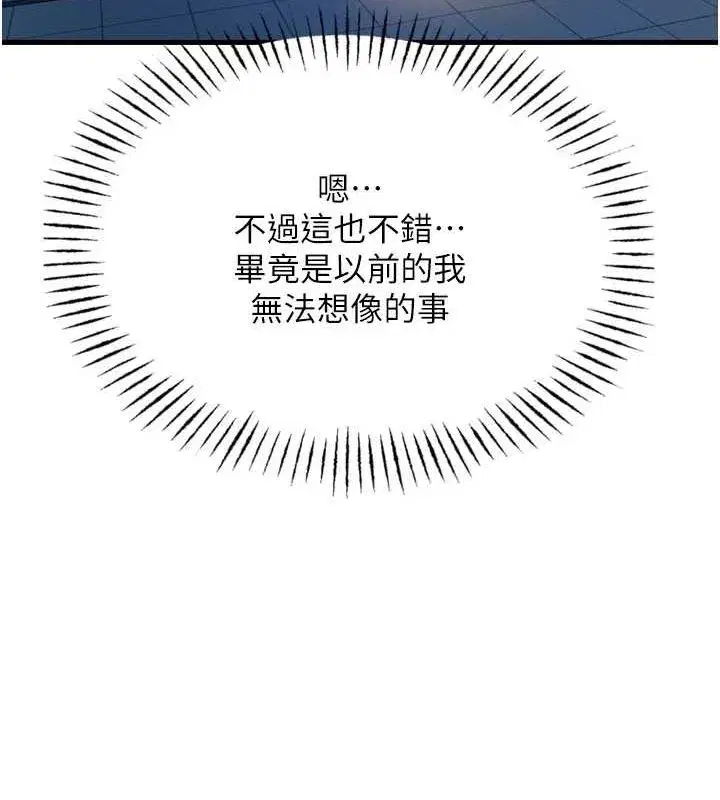 第14話-想幹我嗎_♥