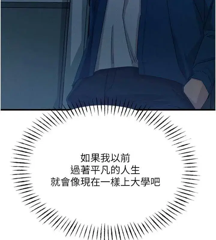 第14話-想幹我嗎_♥