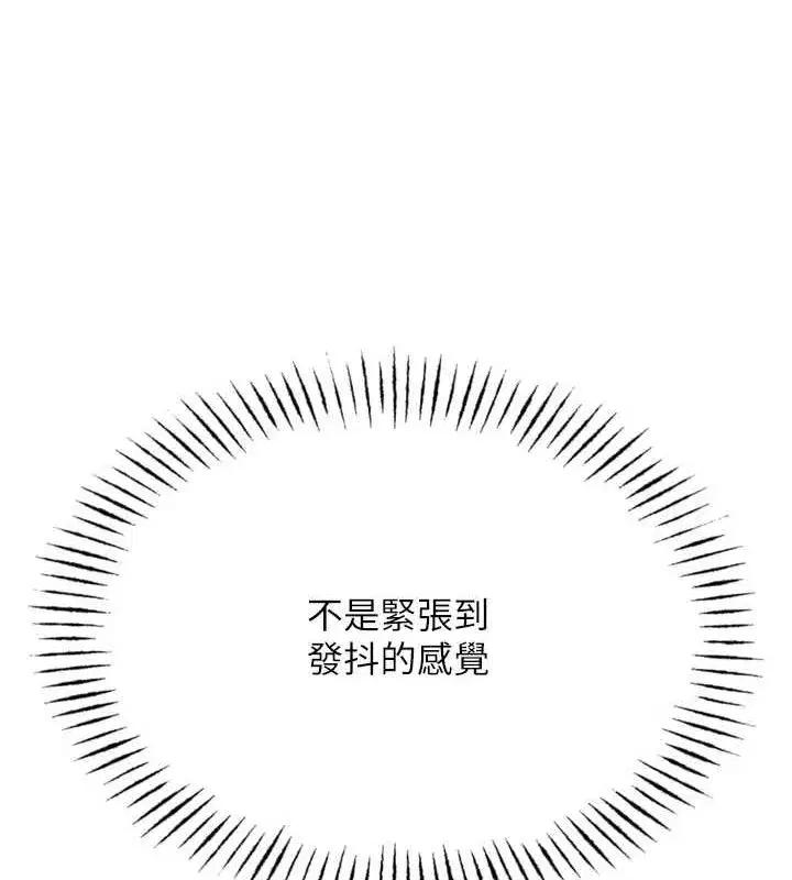 第14話-想幹我嗎_♥