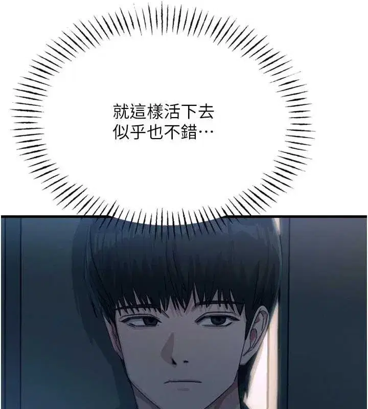 第14話-想幹我嗎_♥