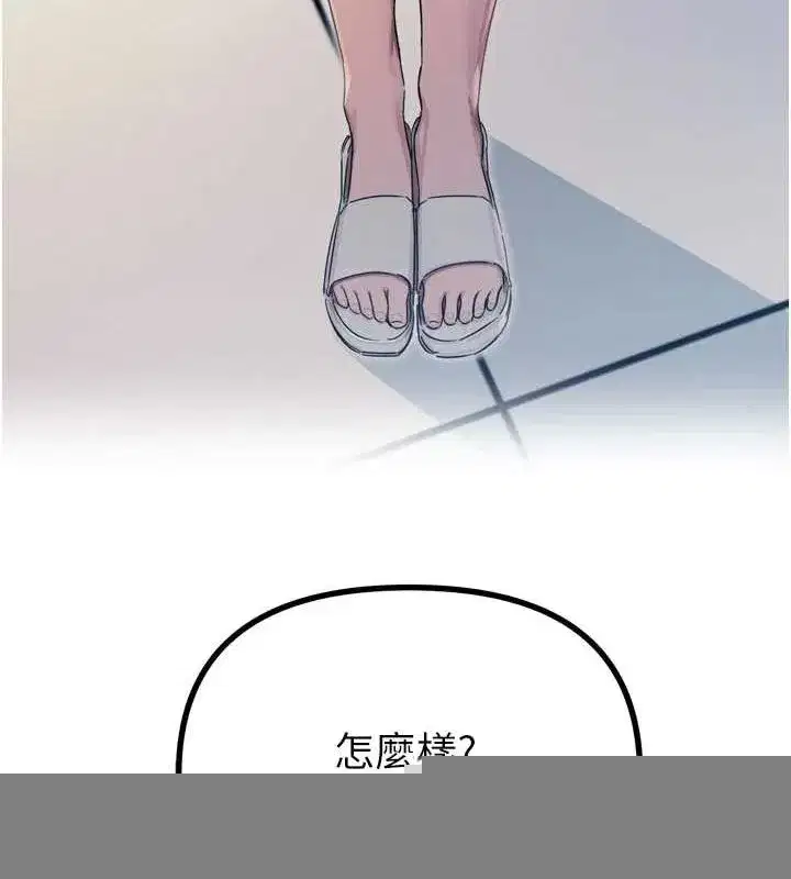 第14話-想幹我嗎_♥