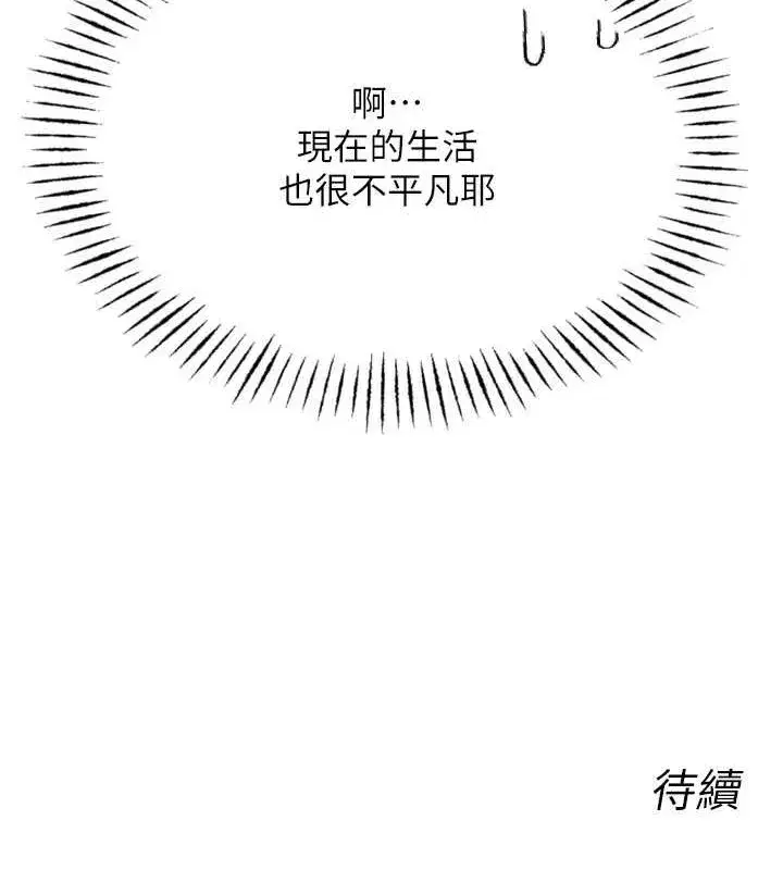 第14話-想幹我嗎_♥