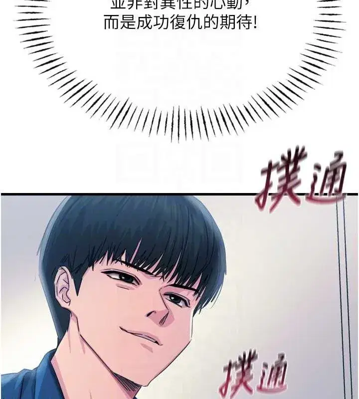 第14話-想幹我嗎_♥